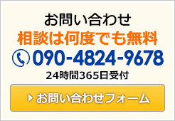 相談は何度でも無料